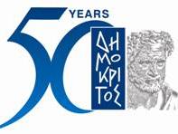 NCSR Demokritos: 50th anniversary